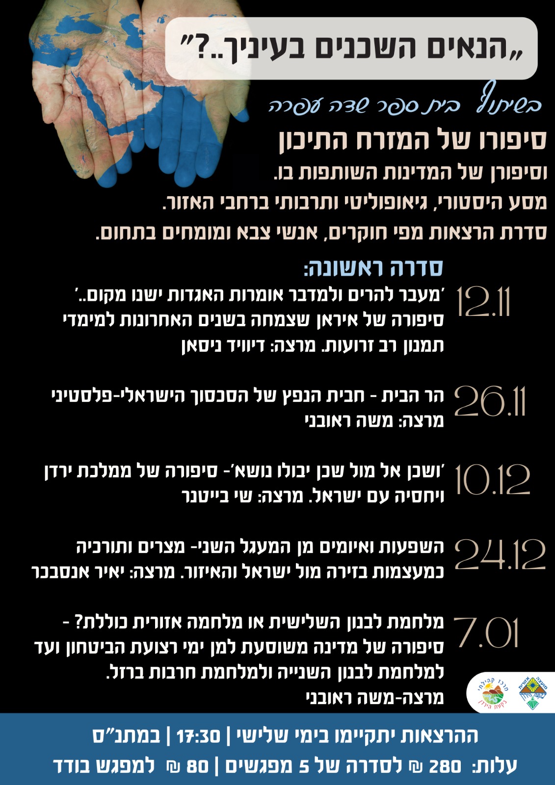 הנאים